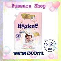 ส่งฟรี Hygiene ไฮยีน เอ็กซ์เพิร์ท แคร์ กลิ่นบลูมมิ่ง ทัช น้ำยาปรับผ้านุ่มสูตรเข้มข้นพิเศษ 1300 มล. (ทั้งหมด 2 ชิ้น) ของแท้?%