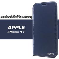 XUNTE เคส  Apple iPhone 11 / ไอโฟน 11 ขนาดจอ 6.1 นิ้ว รุ่น Business Series ชนิด แบบเปิดปิดหนัง ช่องใส่นามบัตร  ฝาหลังนิ่ม TPU  ตั้ั้งได้