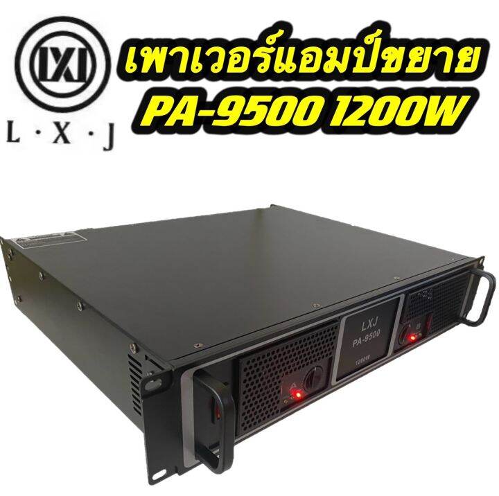 lxj-เพาเวอร์แอมป์-1200w-rms-professional-poweramplifier600w-600w-rms-ยี่ห้อ-lxj-รุ่น-pa-9500สีดำ-ส่งไว-เก็บเงินปลายทางได้-รุ่นpa-9500