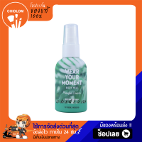 การันตีของแท้ 100%✨Etude House Wear Your Moment Body Mist 55ml # Peaceful Dream (Green Herbal) น้ำหอมสเปรย์อีทูดี้เฮ้าส์ น้ำหอม เครื่องสำอางเกาหลี