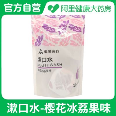 Export from Japan Ogilvy Cherry Blossom Iced Lychee Fruit Flavor Stick Mouthwash Disposable Mouth Liquid Portable Small Stick Fresh Breath
