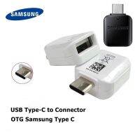 USB Type-C to Connector S8,S9 /Note8,Note9 ของแท้  (OTG Samsung Type C) สีขาว