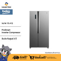 BEKO ตู้เย็น Side By Side รุ่น GNT427XP ขนาด 15.4 คิว (437.1 ลิตร) ระบบ Inverter ระบบทำความเย็น NeoFrost หน้าจอ Touch Screen โหมดเร่งทำความเย็น รับประกันมอเตอร์ 12 ปี