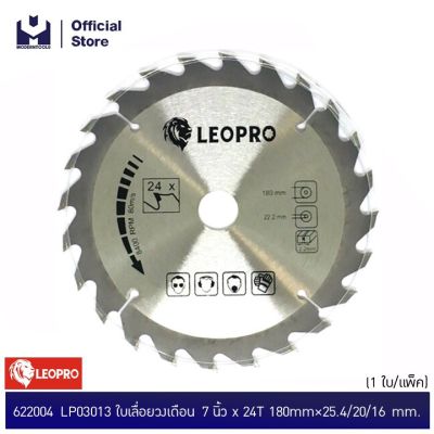 LEOPRO 622004 LP03013 ใบเลื่อยวงเดือน 7"x24T 180mm×25.4/20/16mm + 24T (1 ใบ/แพ็ค) | MODERNTOOLS OFFICIAL