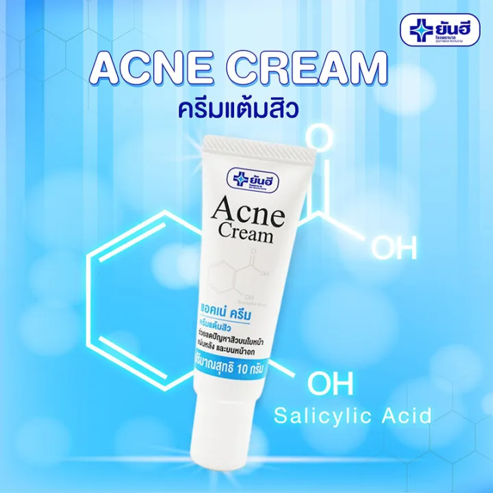 yanhee-acne-cream-10g-ยันฮี-ครีมแต้มสิว