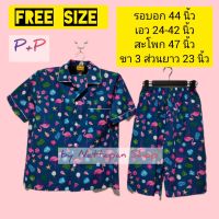 [ส่งเร็วพิเศษ!] ชุดนอน P+P ผ้าป่านมัสลิน Free Size เสื้อคอปก แขนสั้น กางเกงขา 3 ส่วน(คลุมเข่า) ชุดนอนผู้ชายและผู้หญิง by Nattapan Shop