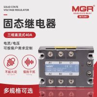 Megel solid state relay MGR-3 032 3840Z three-phase DC control AC contactor adapter