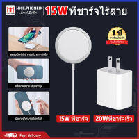 ที่ชาร์จไร้สาย 20W for iPhone ขึ้นไป Magnetic ที่ชาร์จไร้สาย Wireless Fast Charger แท่นชาร์จไร้สา ที่ชาร์จไร้สายที่รวดเร็ว