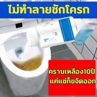 น้ำยาล้างห้องน้ำ โฟมทำความสะอาดห้องน้ำน้ำยาล้างชักโครก ขจัดคราบฝังลึกได้ น้ำยาขจัดคราบห้องน้ำ น้ำยาขัดห้องน้ำ