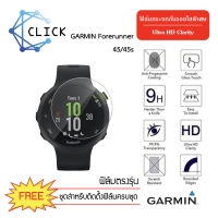 (G35) ฟิล์มกระจกกันรอย Glass film Garmin Forerunner 45/45s +++พร้อมส่ง ฟรีชุดติดตั้ง+++