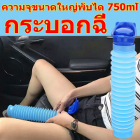 Unisex ถุงปัสสาวะพกพา ถังปัสสาวะแบบพับเก็บได้ ความจุ 750ml ง่ายต่อการพกพา วัสดุทนทาน PPT+TPR สุขาเคลื่อนที่ กระบอกฉี่พกพา portable toddler urinal