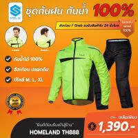 ชุดกันฝน POLE เขียว แบบบาง มีฮู้ด พร้อมส่ง HOMELANDMOTO