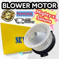 โบเวอร์ โตโยต้า ไมตี้ เอ็กซ์ 12V Blower Motor Toyota Mighty-X Soluna 12V (SKV) พัดลมแอร์ โซลูน่า พัดลมตู้แอร์ Soluna AE-100