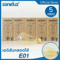 Saneluz ชุด 5 หลอด หลอดไฟเอดิสัน 40W ไส้ตรง รุ่น ST64 ขั้วเกลียว E27 ใช้งานไฟบ้าน AC 220V ไฟตกแต่ง สไตส์ Vintage โทนอบอุ่น หลอดไฟวินเทจ VNFS