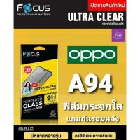 ฟิล์มกระจก Focus Oppo A96 / A95 / A94 / A93 กระจกไม่เต็มจอ แถมกันรอยด้านหลัง