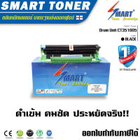 ชุดดรัม Drum Unit เทียบเท่า CT351005 สำหรับเครื่องพิมพ์ Fuji xerox P115b,M115fs,M115f,P115w,M115b,M115fw,M115w,M115z,M118w,M118z