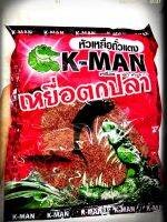 เหยื่อตกปลา K-MAN ถั่วแดง