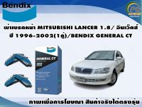 ผ้าเบรคหน้า MITSUBISHI LANCER 1.8/ อินเว็คส์ ปี 1996-2002(1คู่)/BENDIX GENERAL CT