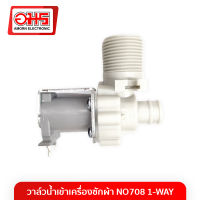 วาล์วน้ำเข้าเครื่องซักผ้า NO708 1-WAY อมร อีเล็คโทรนิคส์ อมรออนไลน์ วาล์วน้ำเข้า วาล์วน้ำ อะไหล่เครื่องซักผ้า