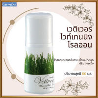 Saleของแท้ราคาน่าคบ?หอมเสน่ห์สดใสกิฟารีนโรลออนลูกกลิ้งเวติเวอร์ไวท์เทนนิ่ง แห้งเย็นสบายใต้วงแขน/รหัส13701/จำนวน1กระปุก/50มล.?dobrý