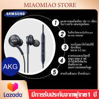 หูฟัง Samsung AKG S10 ใช้กับช่องเสียบขนาด 3.5 mm เพิ่มเทคโนโลยีที่มาพร้อมกับหูฟังในรุ่น GALAXY S8/S9/S9+/S10 และ NOTE8/NOTE9มอบเสียงที่ชัดใส