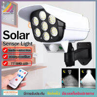 ไฟโซล่าเซลล์ ไฟติดผนัง 77 LED ไฟ Led ไฟโซล่าเซล Solar Sensor Light สไตล์กล้องวงจรปิด 3 โหมด พร้อมรีโมทคอนโทล ไร้สาย