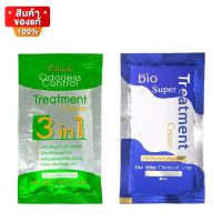 Green bio super treatment กรีนไบโอ ทรีทเมนท์ ราคาต่อ 12 ซอง