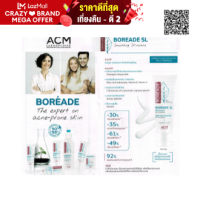 ACM Noviderm Boreade SL Smoothing Skincare ลดความมัน เหมาะสำหรับผู้เป็นสิวง่าย