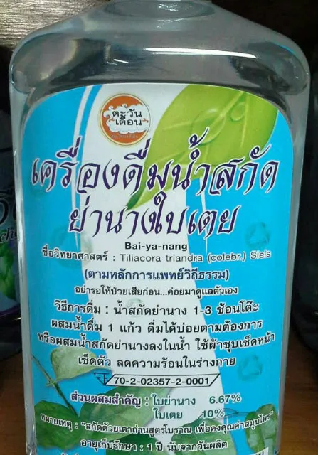 พร้อมส่ง-น้ำสกัดย่านางตะวันเดือน1000มล