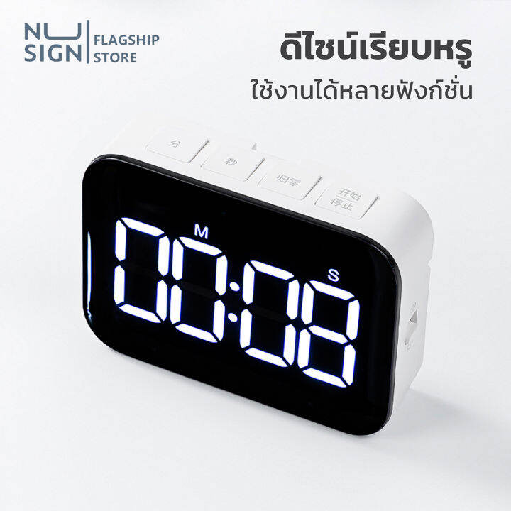 nusign-นาฬิกาจับเวลา-led-นาฬิกาตั้งโต๊ะ-นาฬิกามินิมอล-นาฬิกา-มีให้เลืก-3-สี-ใช้ถ่าน-aaa-alarm-clock