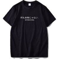 2023 NewNothing Is Real T เสื้อ Harajuku ญี่ปุ่นตลกเสื้อพิมพ์ Tee Breathable Hipster Tshirt Drop Ship