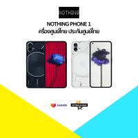 [New] Nothing Phone 1 (6.55นิ้ว) Qualcomm Snapdragon 778G+ ???เครื่องศูนย์ไทย ประกันศูนย์ไทย 1 ปี???