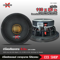 Crossfire-X ลำโพง6.5นิ้ว โครงหล่อสีดำ แม่เหล็ก110มิลเต็ม วอยส์ใหญ่38.5มิล หมงกเคฟล่าแท้สีทอง สเปเตอร์แผ่นแดง โยกแหวนชุปเงาอย่างดี เสียงเทพๆ 6138