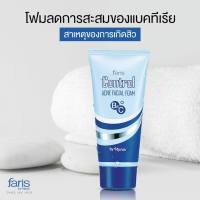 โฟมล้างหน้า สำหรับผู้เป็นสิว ฟาริส คอนโทรล 60 กรัม Faris by Naris นำเข้าจากญี่ปุ่น ของแท้100%