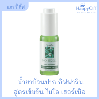 น้ำยาบ้วนปาก กิฟฟารีน  น้ำยาบ้วนปากสูตรเข้มข้น ไบโอ เฮอร์เบิล  | Giffarine Bio herbal concentrated mouth wash