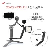 [ส่งฟรี] ใช้ได้กับ Dji Osmo มือถือยึดขยาย3 L-Type Osmo 4กล่องใส่โทรศัพท์1/4สกรูด้านนอก