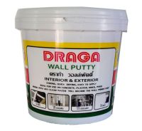 DRAGA เคมีโป๊ว 1 กก. สีขาว ผนัง ฝ้า รอยร้าว Wall Putty เคมีโป๊วผนัง วอลพุตตี้ เคมีโป๊ว สีโป๊ว โป้ว กำแพง อุด ซ่อมรอยแตกร้าว