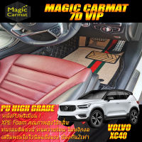 Volvo XC40 2018-2020 Set B (เฉพาะห้องโดยสาร 2แถว) พรมรถยนต์ Volvo XC40 2018 2019 2020 พรม7D VIP High Grade Magic Carmat