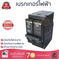 ขายดี เบรคเกอร์ งานไฟฟ้า  เมนเบรกเกอร์ 16A QO216VSC10T SQUARE-D  SCHNEIDER  QO216VSC10T ตัดไฟ ป้องกันไฟดูด ไฟรั่วอย่างมีประสิทธิภาพ รองรับมาตรฐาน มอก  จัดส่งฟรี Kerry ทั่วประเทศ