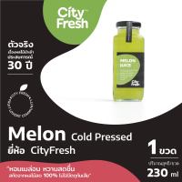 CityFresh Cold Pressed  Melon  น้ำผลไม้สกัดเย็น 100 % ( 230 ml. )