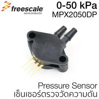 Freescale MPX2050DP เซ็นเซอร์ตรวจวัดความดัน 0-50 kPa, 40 mV Full Scale Span, MPX2050 Series, On-Chip Temperature Compensated and Calibrated Silicon Pressure Sensor