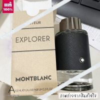 ?พร้อมส่ง?  ของแท้ รุ่นใหม่     MONTBLANC MONT BLANC  Explorer EDP  4.5 ML. / 100 ML. ( TESTER )    สัมผัสความผ่อนคลายไปกับน้ำหอมที่มาพร้อมกลิ่นอันโดดเด่น