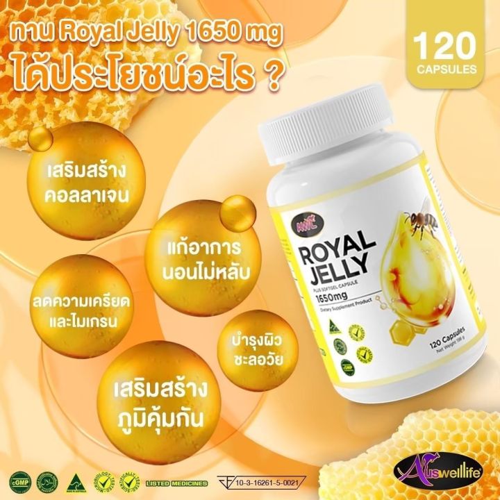 นมผึ้ง-30เม็ด-กระปุก-awl-royal-jelly-1650-mg-นมผึ้งเกรดพรีเมี่ยม-จากออสเตรเลีย-ดูดซึมง่าย-นมผึ้งออสเตรเลีย