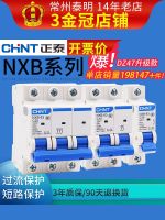 Chint NXB single 1P on 2P off circuit breaker 3P household 4P air switch 6 3A three-phase 100A air switch 380V