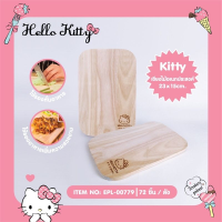 เขียงไม้ Holle kitty ขนาด 23 x 15 ซม. ลิขสิทธิ์แท้ 100% ?