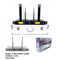 ไมค์โครโฟน ไมโครโฟนไร้สาย ไมค์ลอยคู่ ประชุม ร้องเพลง พูด UHF WIRELESS Microphone รุ่น A-999 ปรับความถี่ได้ แถมฟรีกระเป๋า (A-999)