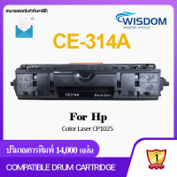 DRUM Compatible CE314A/314A/CE314/ce314a/CE-314a ตลับดรัมใช้กับเครื่องปริ้นเตอร์สำหรับรุ่น HP Color Laser M177FW/CP1025 Pack 1/5/10