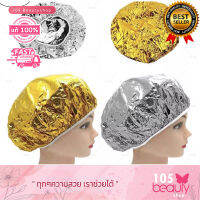 Magie Heat-Process CAP หมวกฟรอยด์สำหรับอบไอน้ำ (1ใบ)