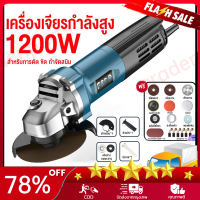 （สปอตกรุงเทพ）เครื่องเจียร์ 4 นิ้ว หินเจีย ลูกหมู เครื่องเจียร หินเจียร 860W ร้อมด้ามจับและฝาครอบป้องกัน เครื่องมือช่าง ฟรี! ใบตัด แผ่น