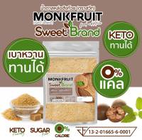 1 ซอง น้ำตาลหล่อฮังก๊วย Sweet 100g หวานแต่ดี หวานจาก ธรรมชาติ เกรดพรีเมี่ยมรสหวานใกล้เคียง น้ำตาล